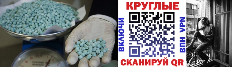 Ecstasy 280мг  Свободный 