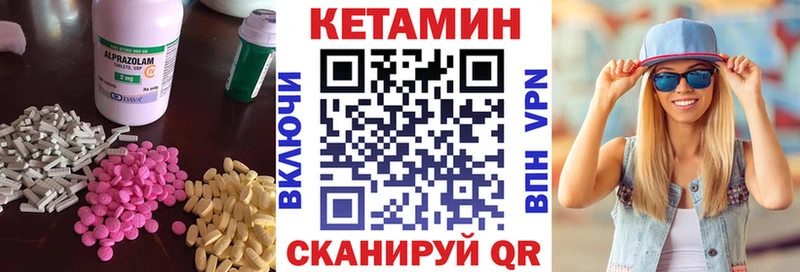 Кетамин VHQ  ОМГ ОМГ зеркало  Свободный 