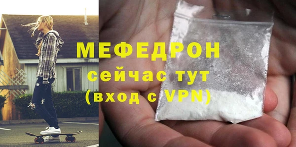 стаф Армянск
