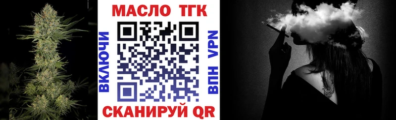 ТГК вейп  закладка  Свободный 